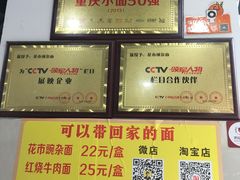 花市豌杂面-花市豌杂面(民生路店)