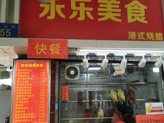 门面-西华肉菜市场(荔湾店)
