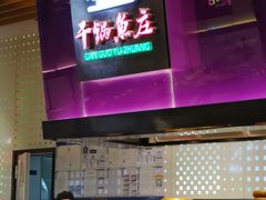 -干锅鱼庄(北京荟聚西红门购物中心店)