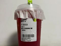 霸气手捣杨梅柠檬-奈雪的茶(大悦城PRO店)