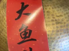 -江宴渔村·鱼鲜土菜(紫荆广场店)