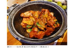 热炒三杯鸡-佳思多食品料理超市(园区店)