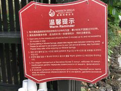 -海口观澜湖火山温泉谷