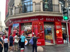 -真老大房鲜肉月饼(南京路步行街店)