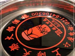 -天都火锅酒楼(虹梅南路店)