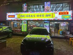 -鹤睦鱼生·啫啫煲·海鲜(保利百合店)