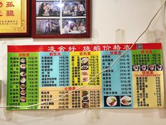 -凌舍好烧鹅(中山路店)