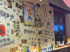 -三杯赤運·中式小酒馆(所城里店)