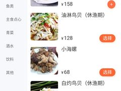 -崴海渔村(虹梅路店)
