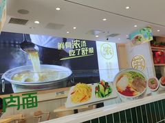 -苏氏牛肉面(丰北桥店)