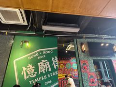 -憶廟街 X 沙角邨(太古城店)