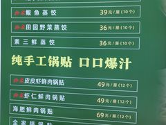 -渔民船说·北塘海鲜·天津菜·海肠捞饭(北塘古镇店)