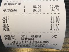 账单-喔爸韩国料理(环球银泰城店)