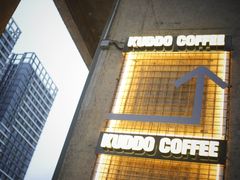 -KUDDO COFFEE(天河城店)