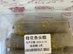 -沈大成(城隍庙店)
