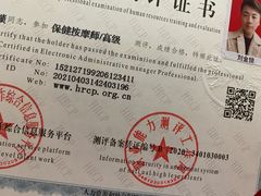 -臻江南影院式足道(雅安店)