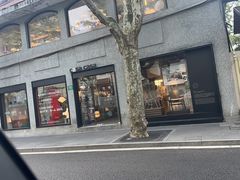 -安福路