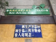 -广州市紫泥堂文化创意园景区