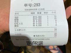 -乐彡炸串·烤苕皮(西单华威约饭街店)