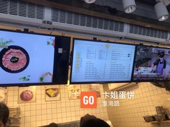 -卞姐蛋饼(陕西南路店)