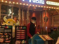 门面-小牛哈尼韩式水煎肉(万象城店)
