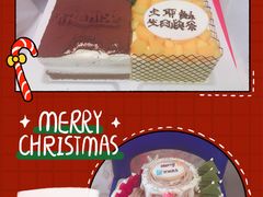 -幸福西饼面包茶饮(车公庙店)