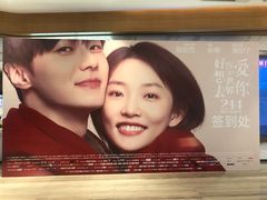 -英皇电影城(英皇集团中心IMAX店)