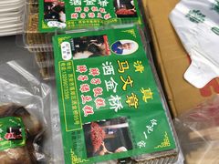 绿豆糕-马文章胖子甑糕(洒金桥店)