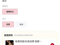 -味千拉面(光启城时尚购物中心店)