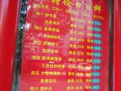 菜单-天和晟新京菜.水煮鱼.湘土菜(国展店)