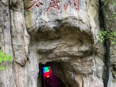 -塔云山