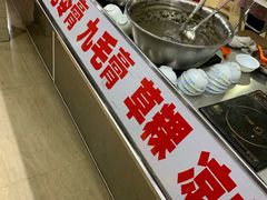 -景记甜品