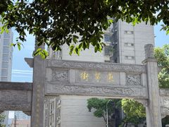 -東茅街茶馆