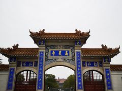 -高旻寺