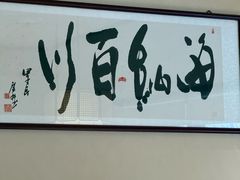 -有记家厨(后龙西街店)