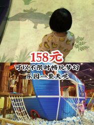 -幻贝家儿童乐园(武汉永旺梦乐城店)