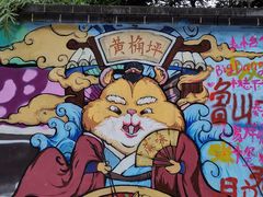 -黄桷坪涂鸦艺术街