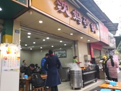门面-沈妈砂锅(光华村店)