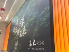 -东来土菜馆(民祥园路店)