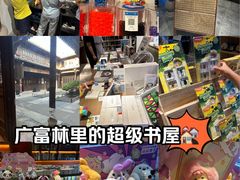 -朵云书院·广富林店