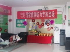 -自然之声助听器·呼吸机(公园路店)