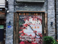 -西关刘福记(西华路店)