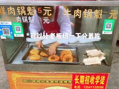 -蔡锅魁(军屯一店)