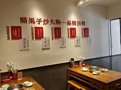 -醋果子炒大肠·老赣南客家菜(渔湾里店)