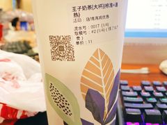 王子奶茶-轻茶里(万象新城店)