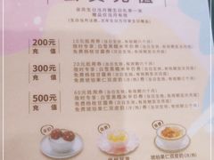 -满记甜品(正方京城店)