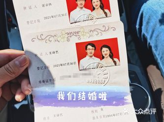 网红闵行区民政局领证攻略