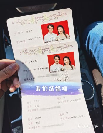网红闵行区民政局领证攻略