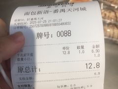 -麦当劳(万博一路天河城分店)