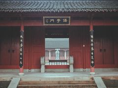 -孔庙学宫